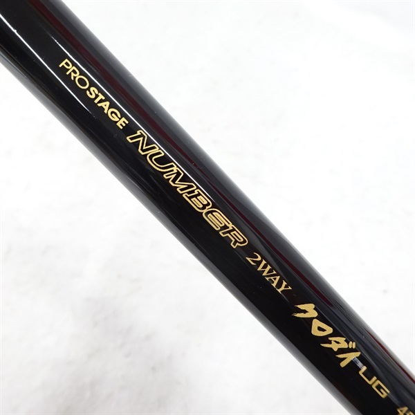 プロステージナンバー２ＷＡＹクロダイＵＧ４５－５１